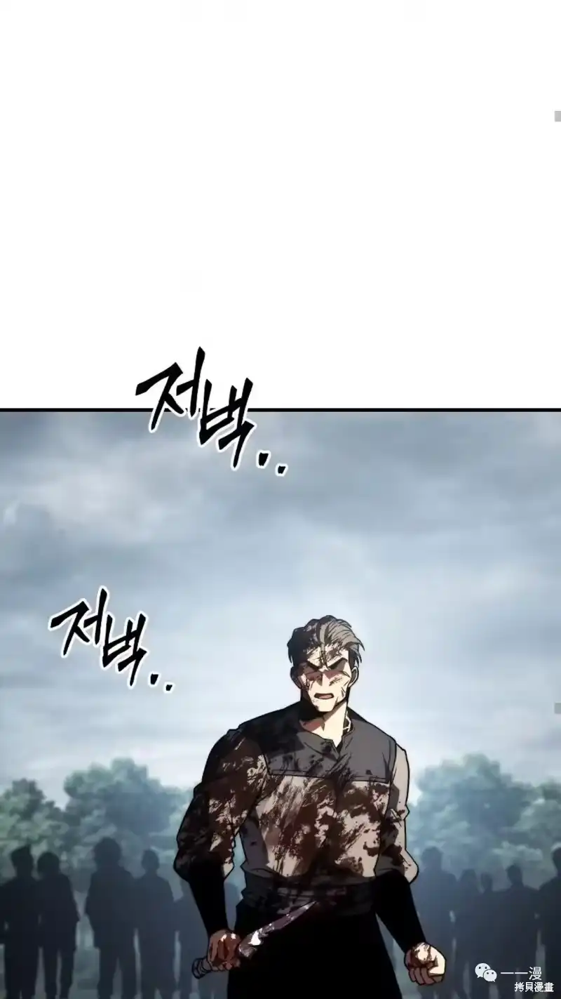 满级玩家的第100次回归_h 第16-17话 第59页