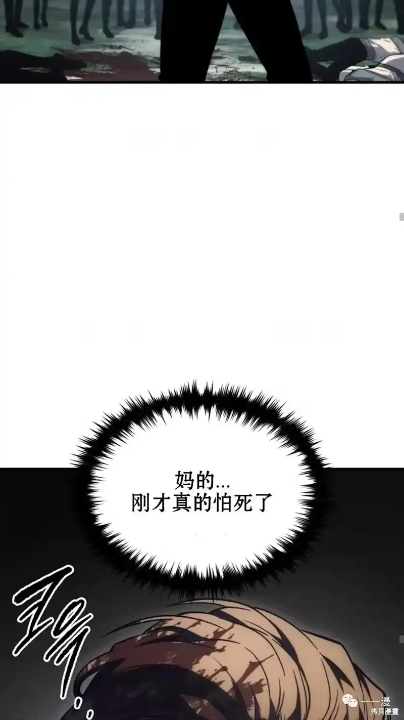 满级玩家的第100次回归_h 第16-17话 第60页