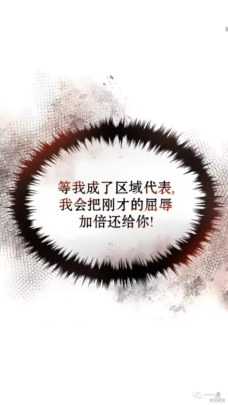 满级玩家的第100次回归_h 第16-17话 第62页