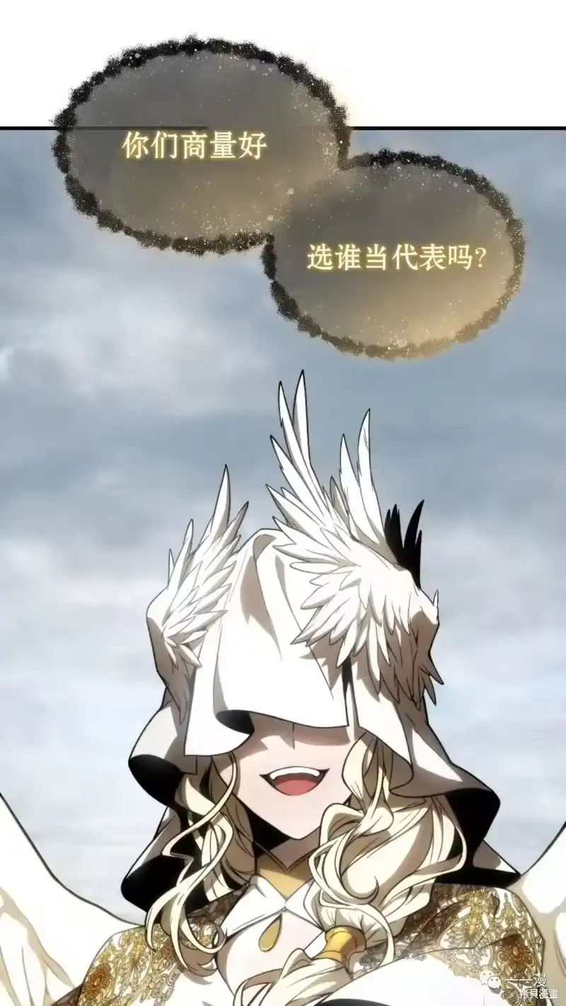 满级玩家的第100次回归_h 第16-17话 第64页