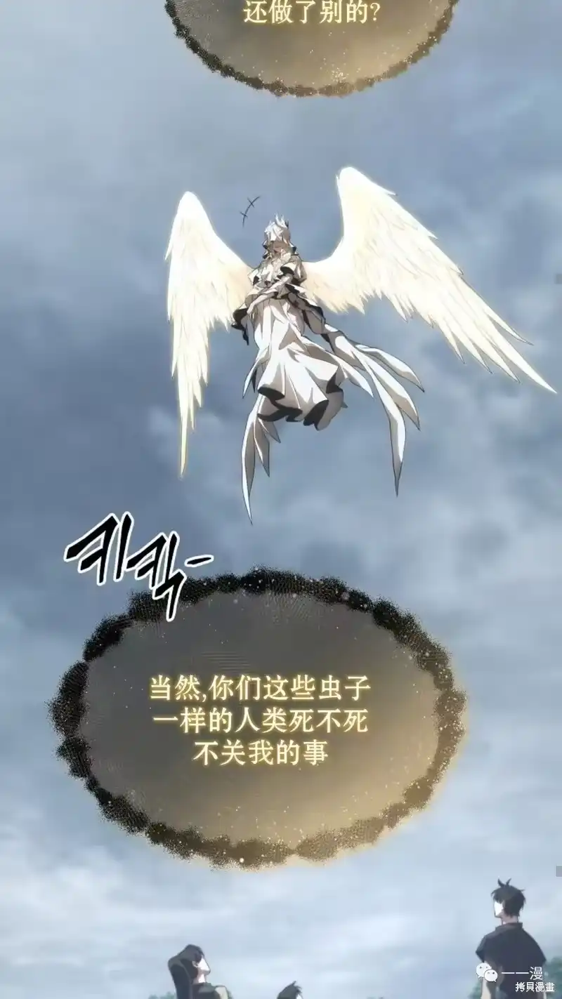 满级玩家的第100次回归_h 第16-17话 第66页