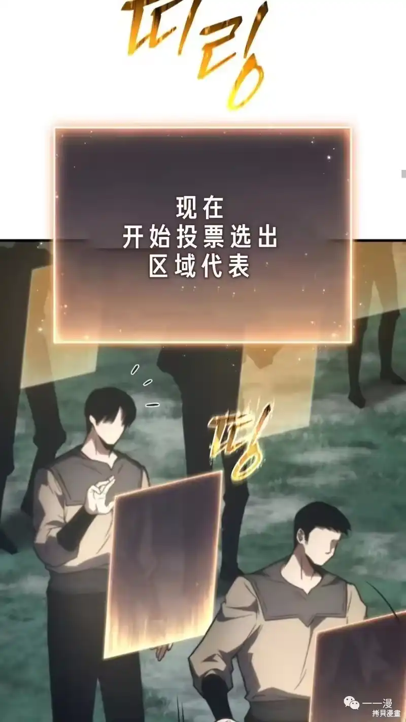 满级玩家的第100次回归_h 第16-17话 第69页