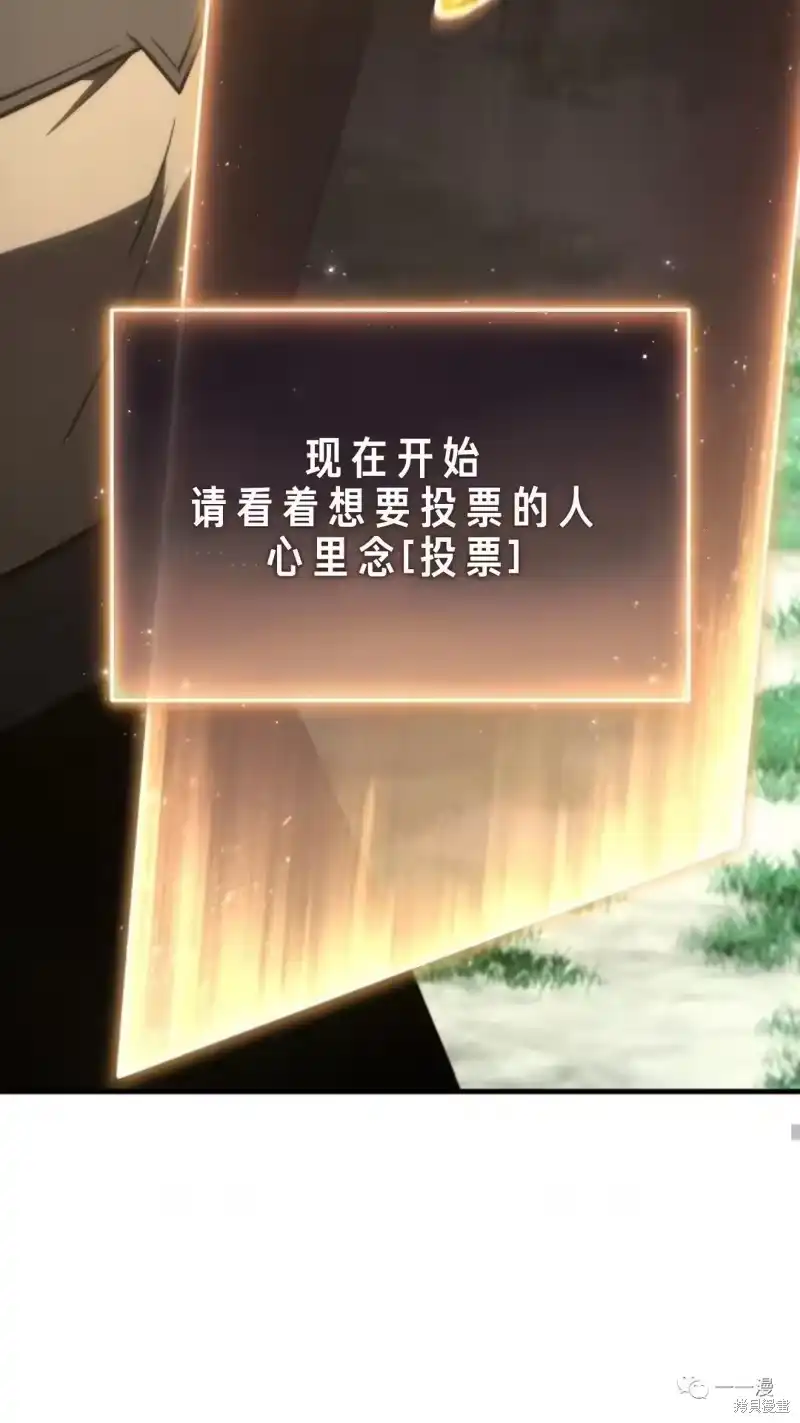 满级玩家的第100次回归_h 第16-17话 第72页