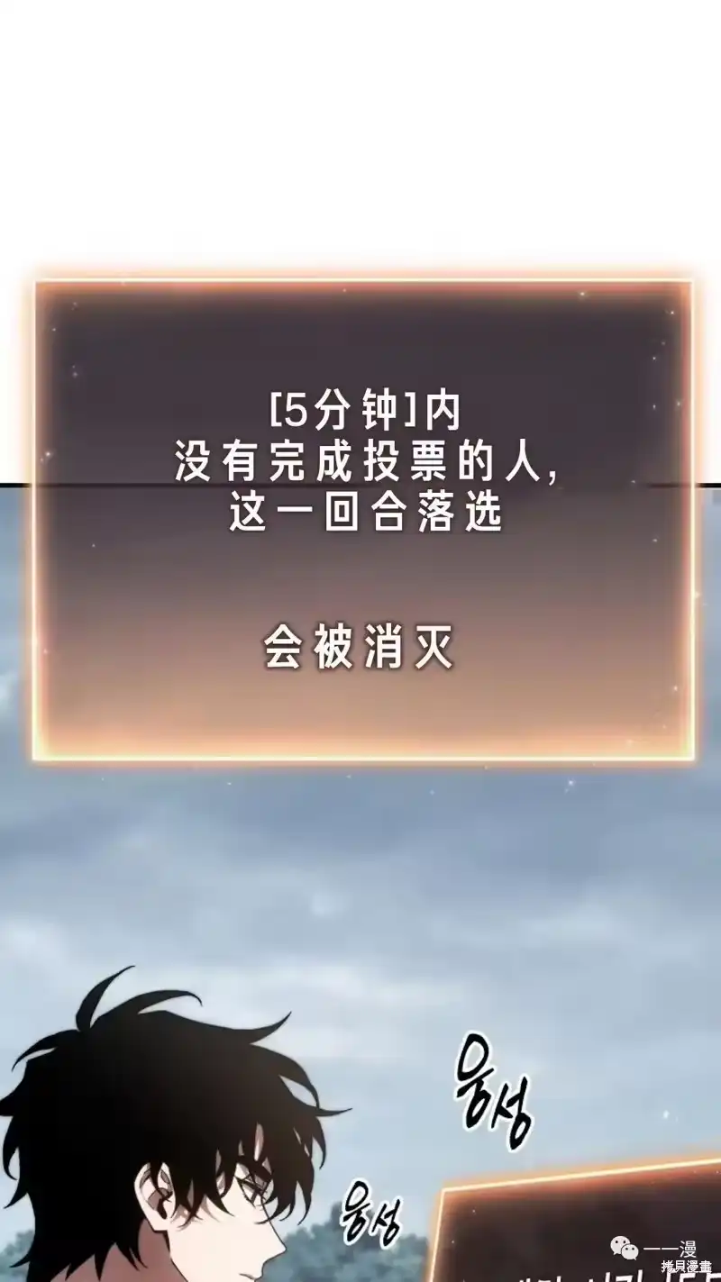 满级玩家的第100次回归_h 第16-17话 第73页