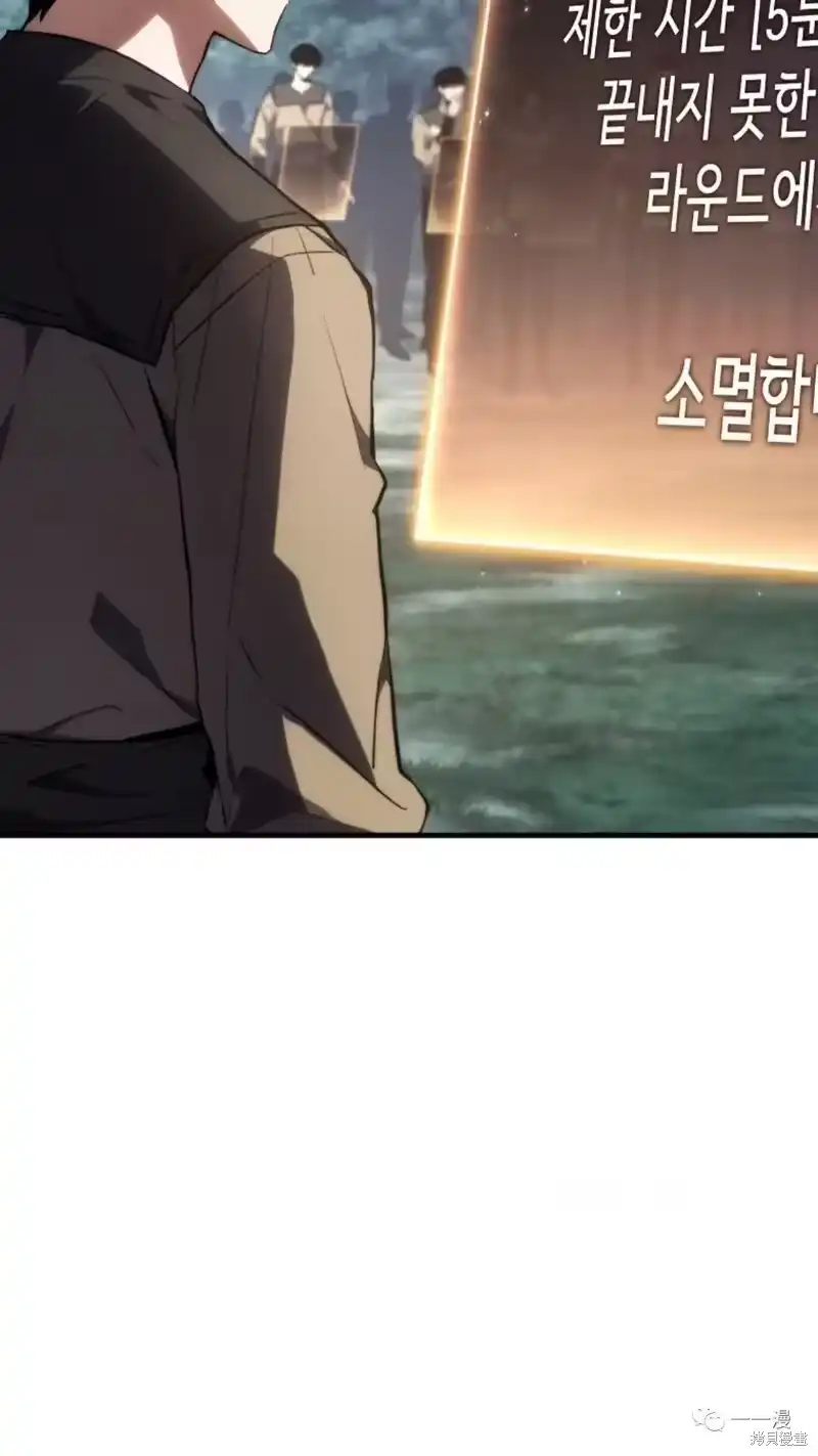 满级玩家的第100次回归_h 第16-17话 第74页