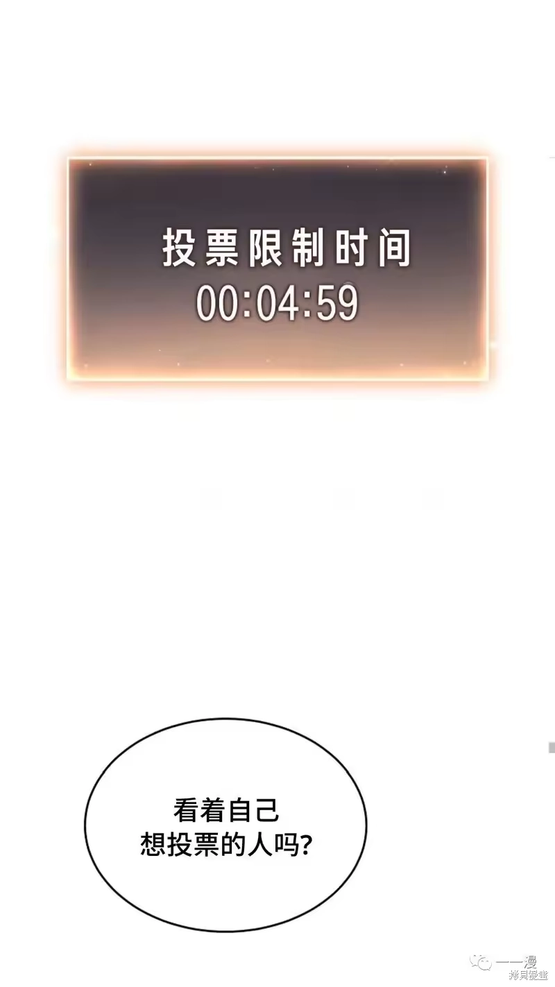 满级玩家的第100次回归_h 第16-17话 第75页