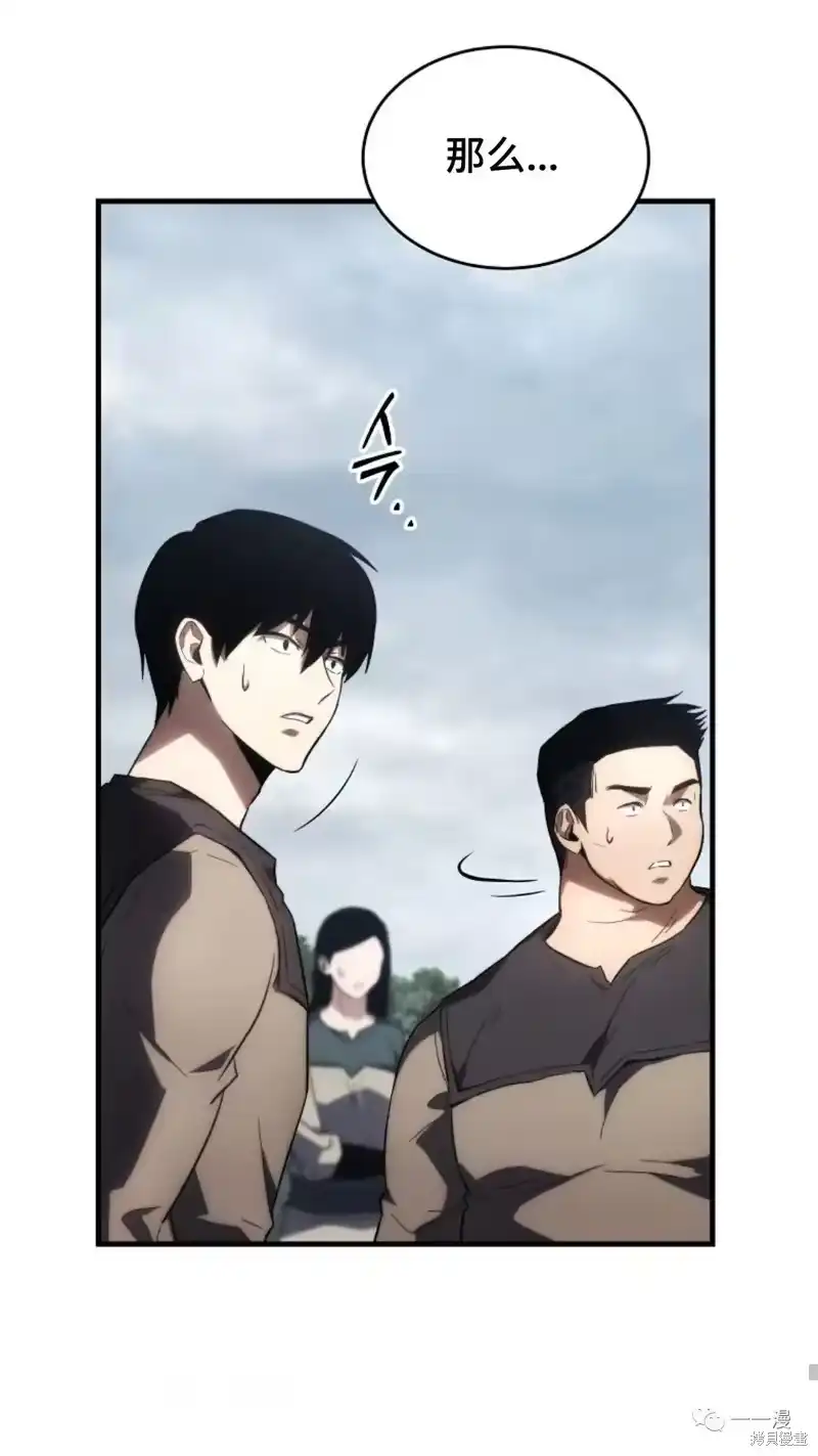 满级玩家的第100次回归_h 第16-17话 第76页