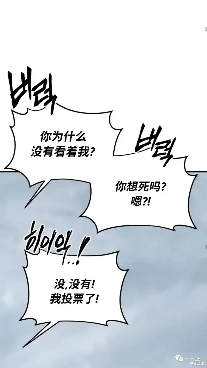 满级玩家的第100次回归_h 第16-17话 第81页