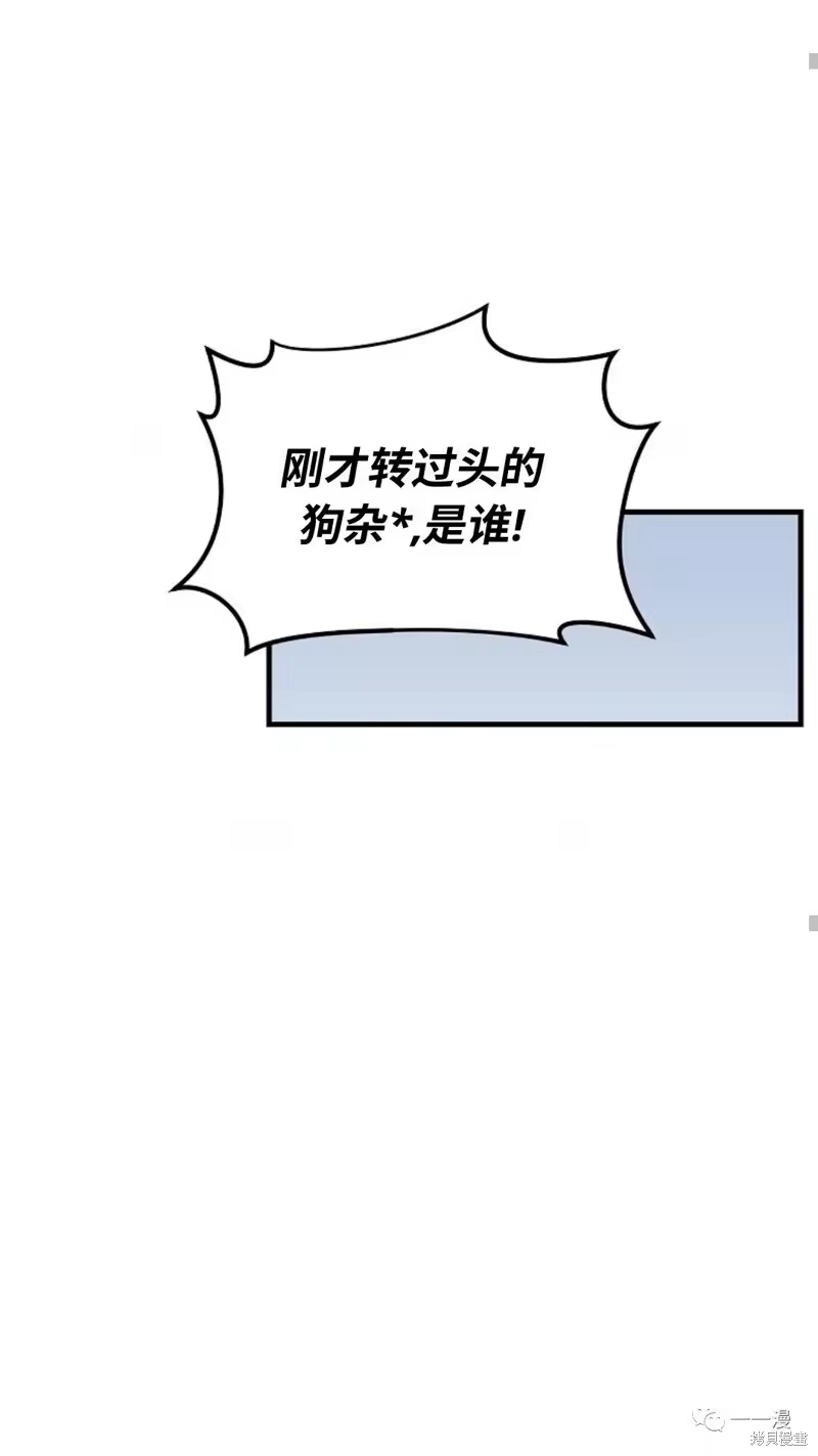 满级玩家的第100次回归_h 第16-17话 第84页
