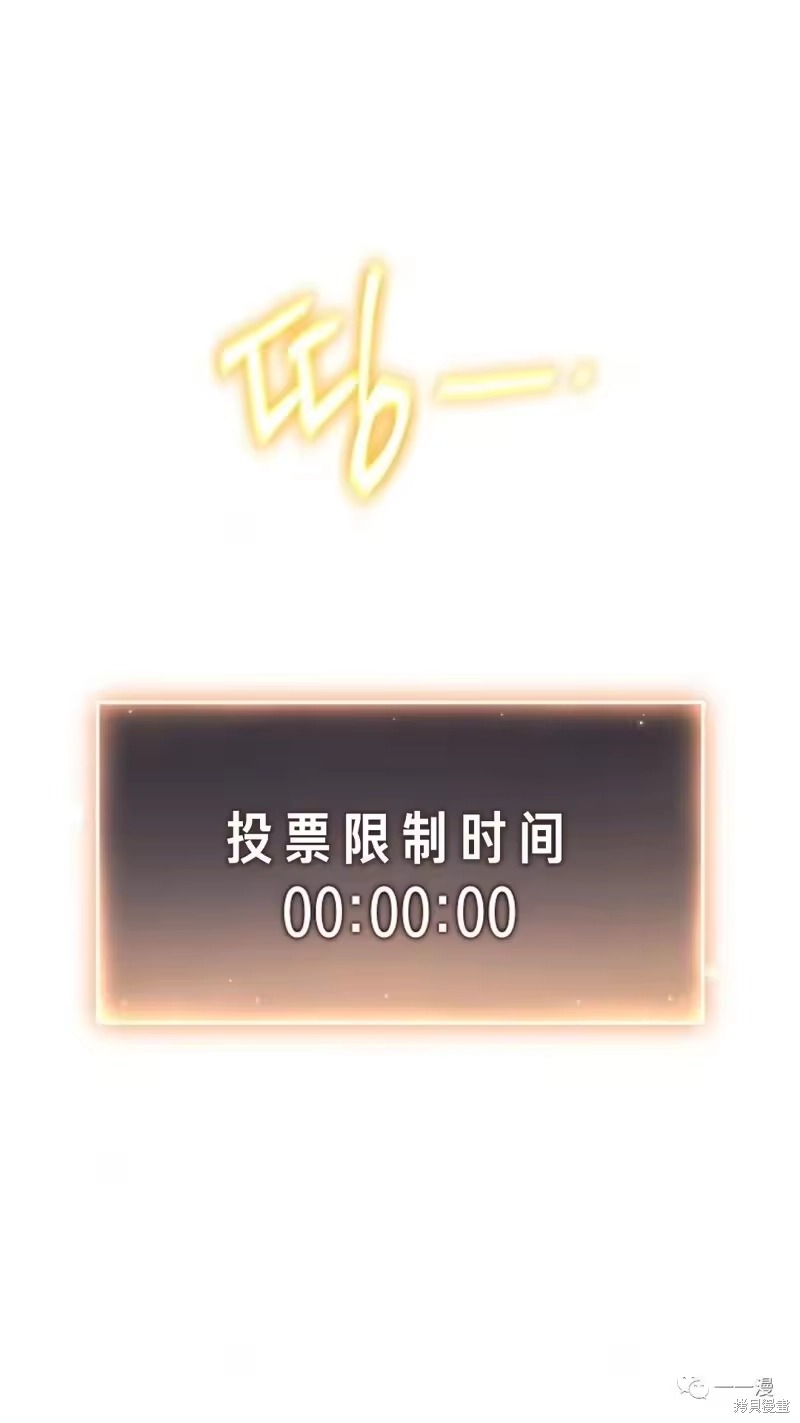 满级玩家的第100次回归_h 第16-17话 第85页