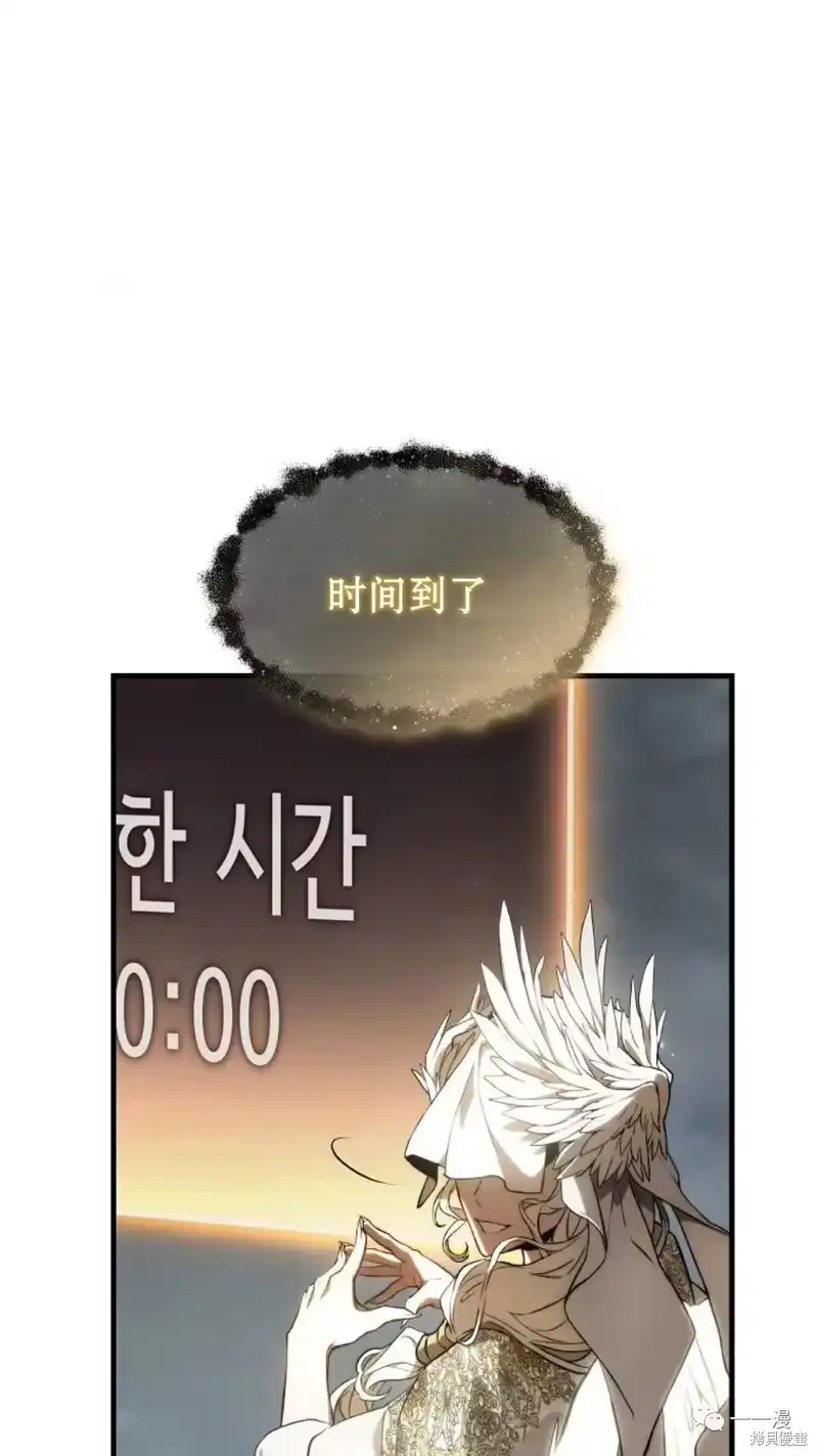 满级玩家的第100次回归_h 第16-17话 第86页