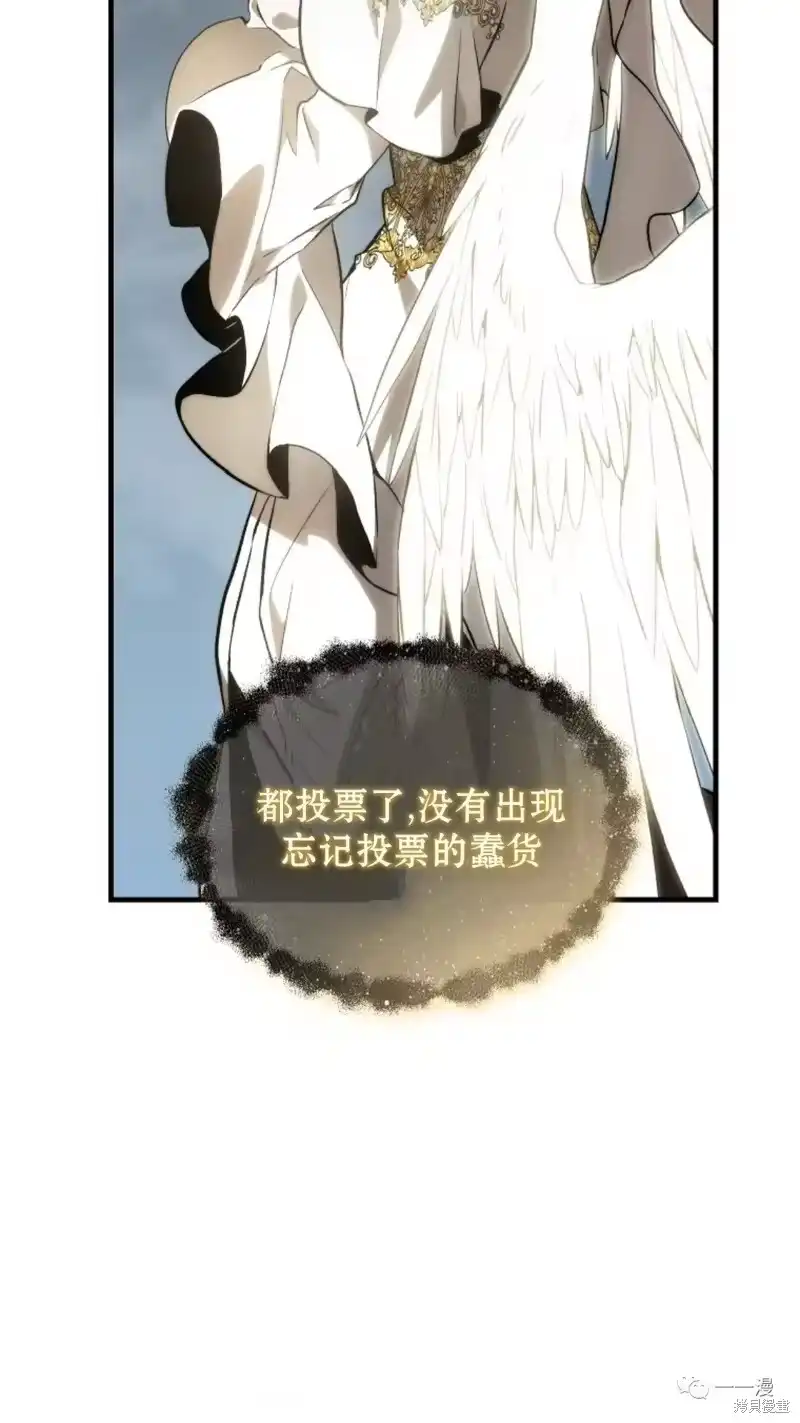 满级玩家的第100次回归_h 第16-17话 第87页