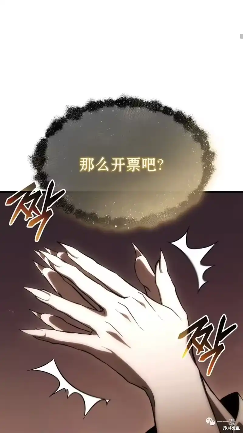 满级玩家的第100次回归_h 第16-17话 第88页