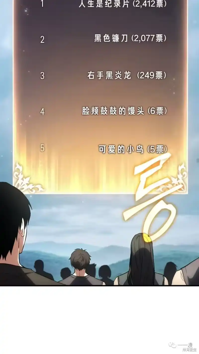 满级玩家的第100次回归_h 第16-17话 第90页