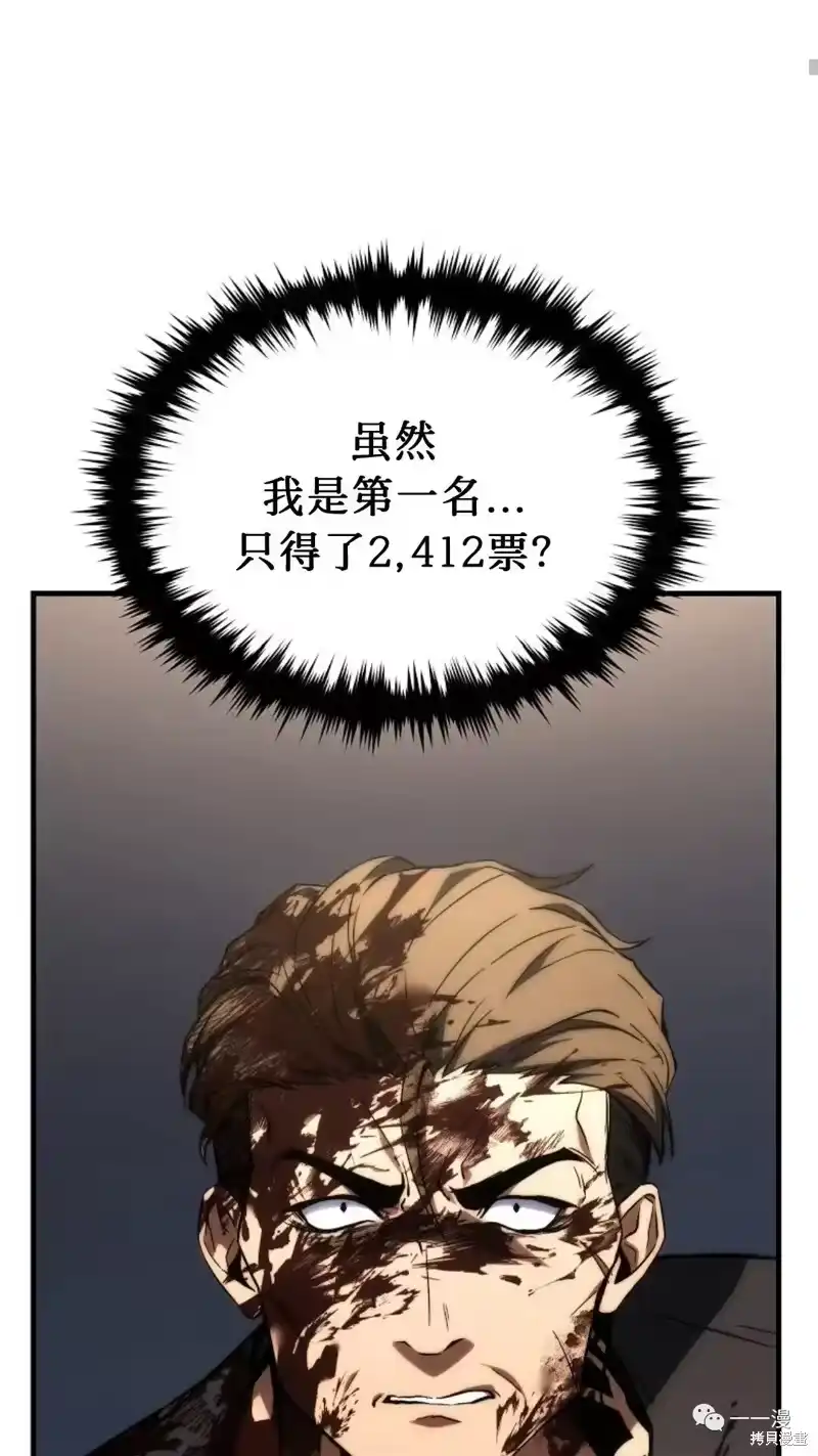满级玩家的第100次回归_h 第16-17话 第91页