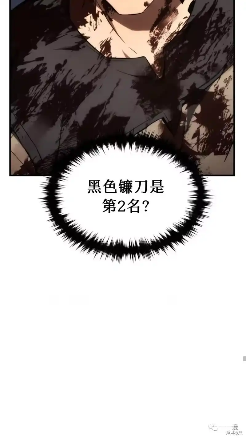 满级玩家的第100次回归_h 第16-17话 第92页