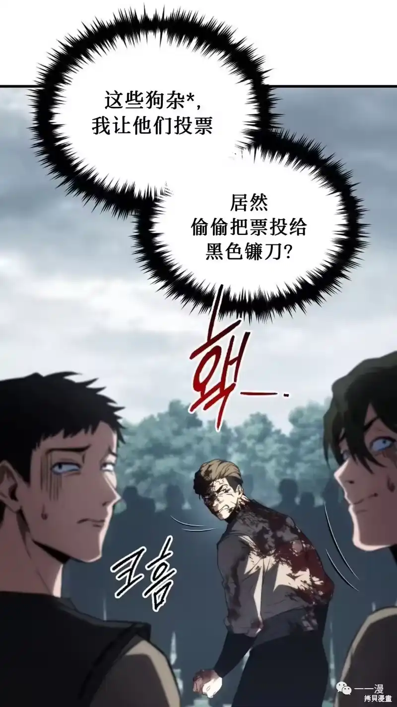满级玩家的第100次回归_h 第16-17话 第93页