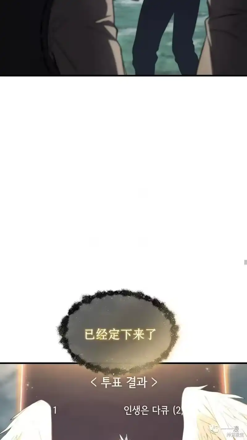 满级玩家的第100次回归_h 第16-17话 第94页