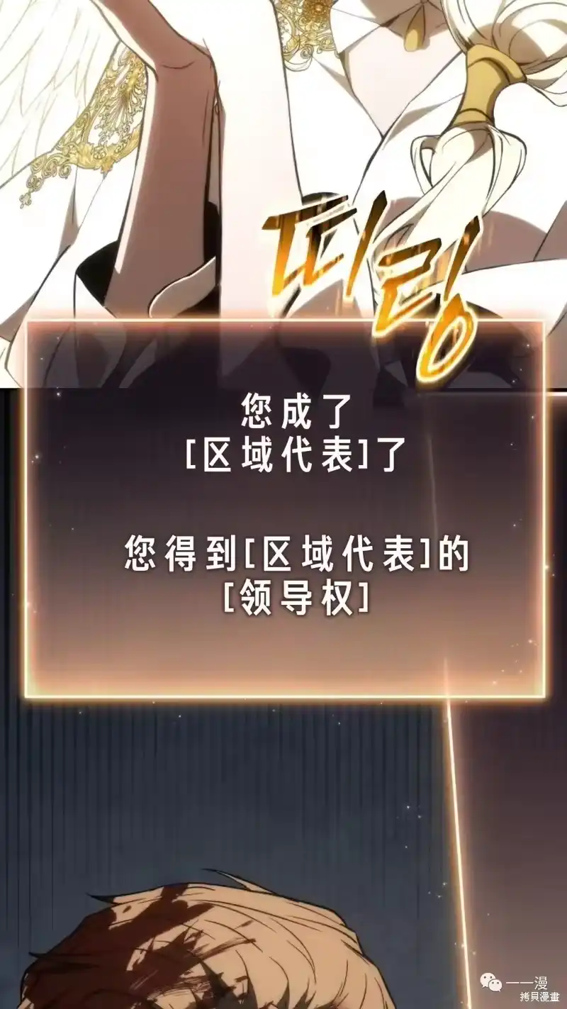 满级玩家的第100次回归_h 第16-17话 第98页