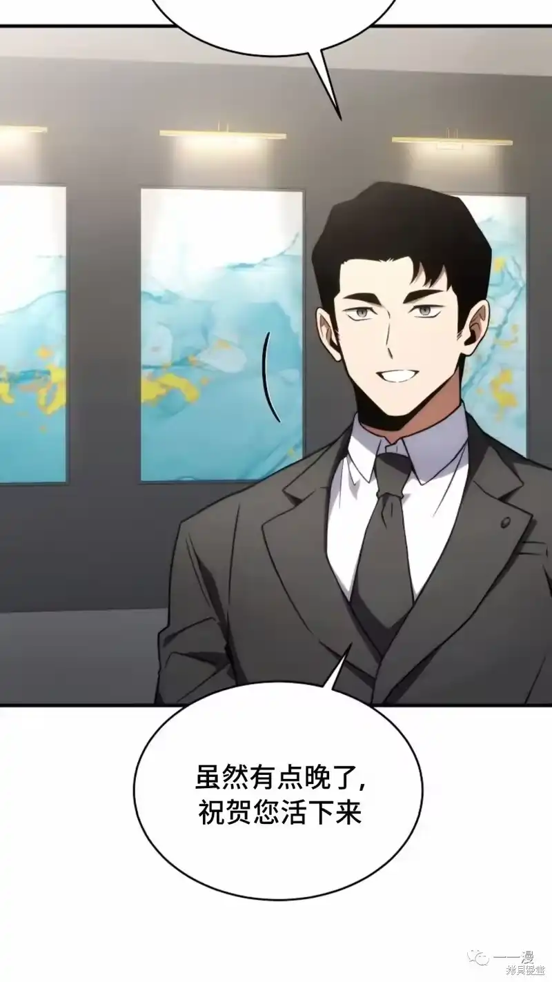 满级玩家的第100次回归_h 第18-19话 第10页