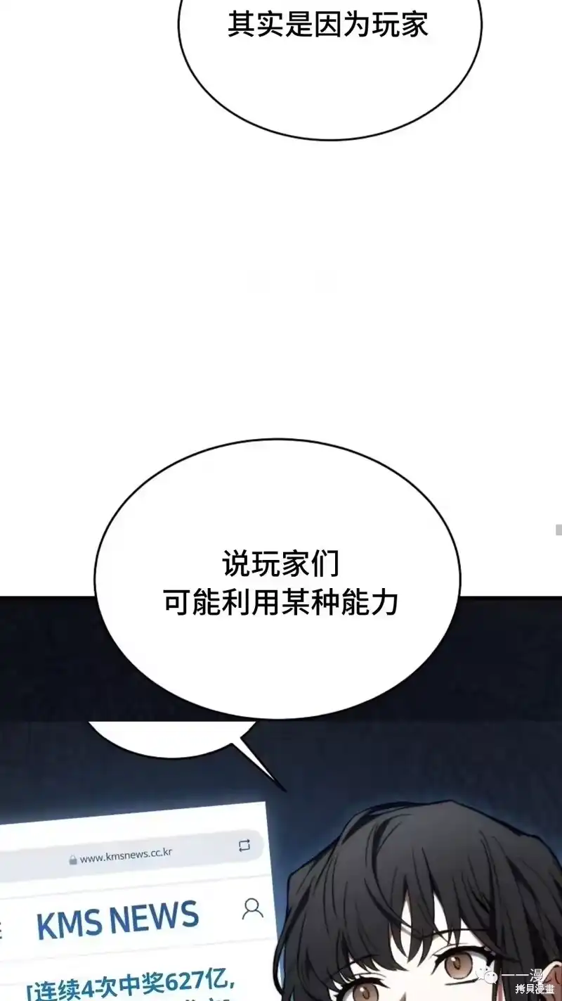 满级玩家的第100次回归_h 第18-19话 第100页