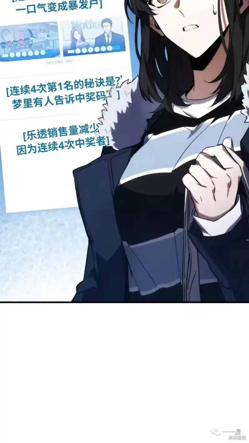 满级玩家的第100次回归_h 第18-19话 第101页