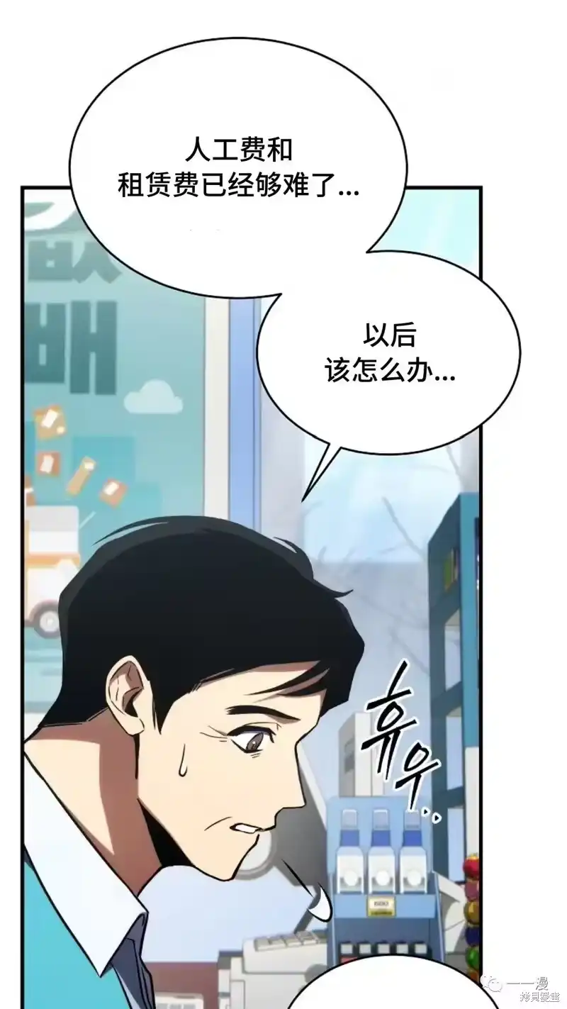 满级玩家的第100次回归_h 第18-19话 第102页