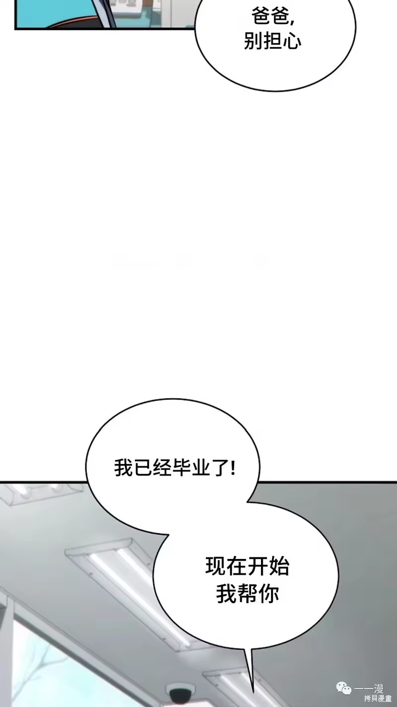 满级玩家的第100次回归_h 第18-19话 第103页