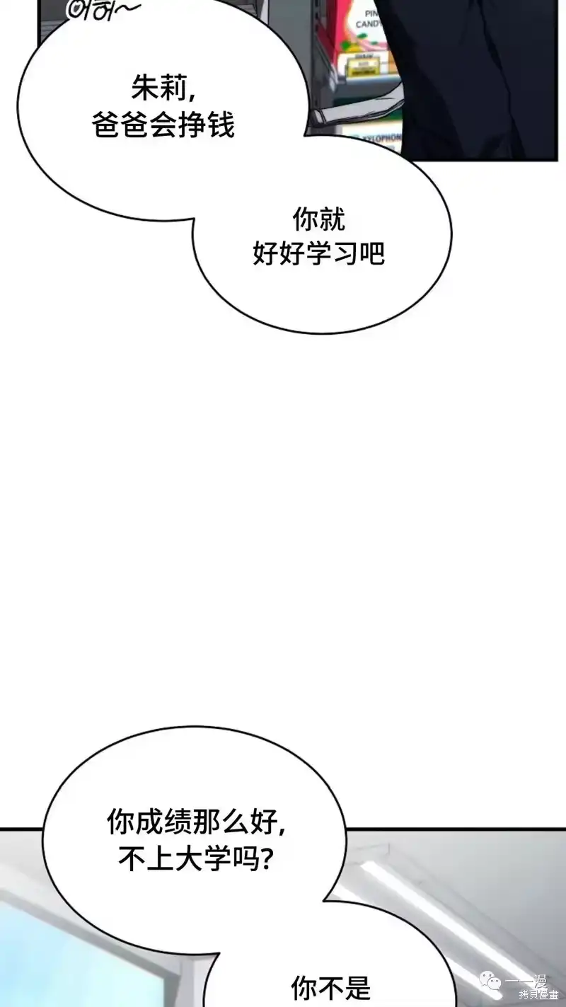 满级玩家的第100次回归_h 第18-19话 第106页
