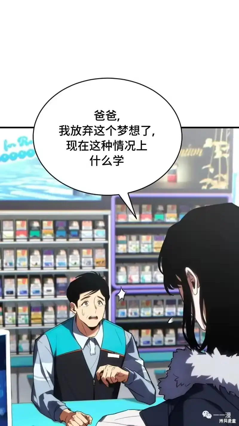 满级玩家的第100次回归_h 第18-19话 第108页