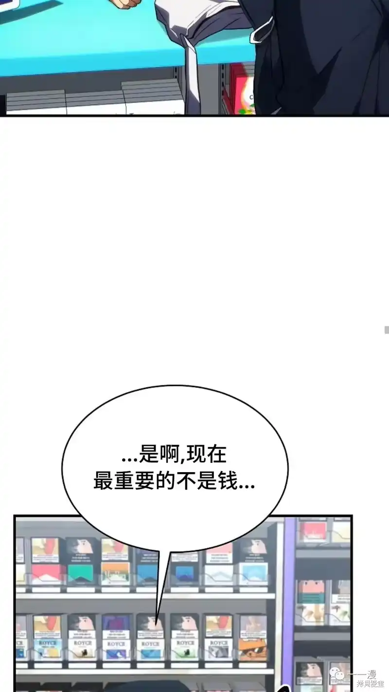 满级玩家的第100次回归_h 第18-19话 第109页