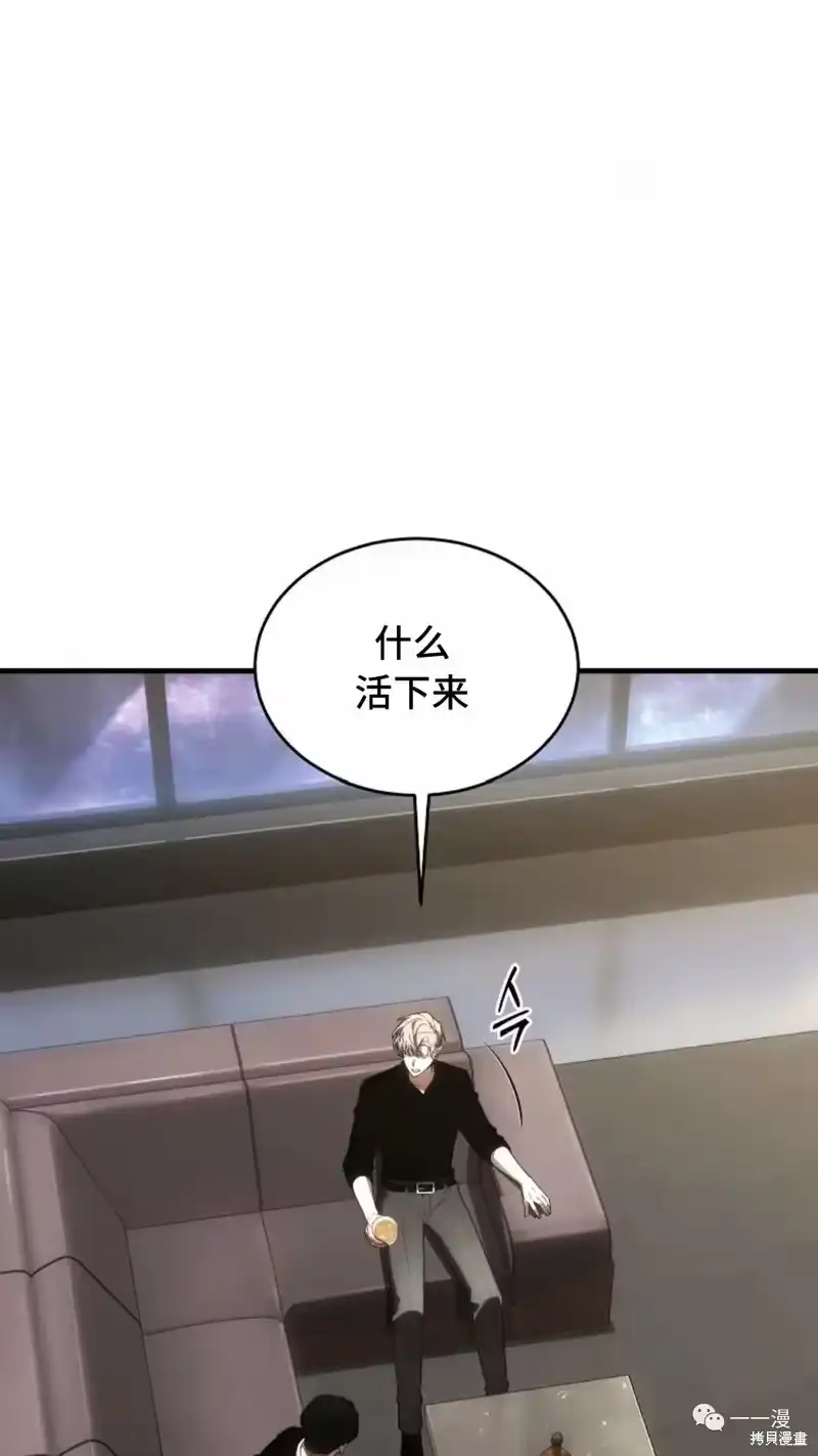 满级玩家的第100次回归_h 第18-19话 第11页