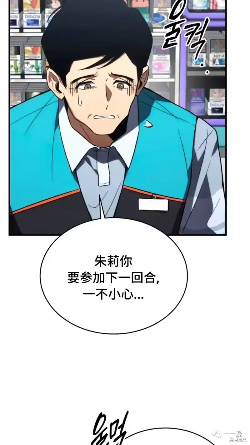 满级玩家的第100次回归_h 第18-19话 第110页