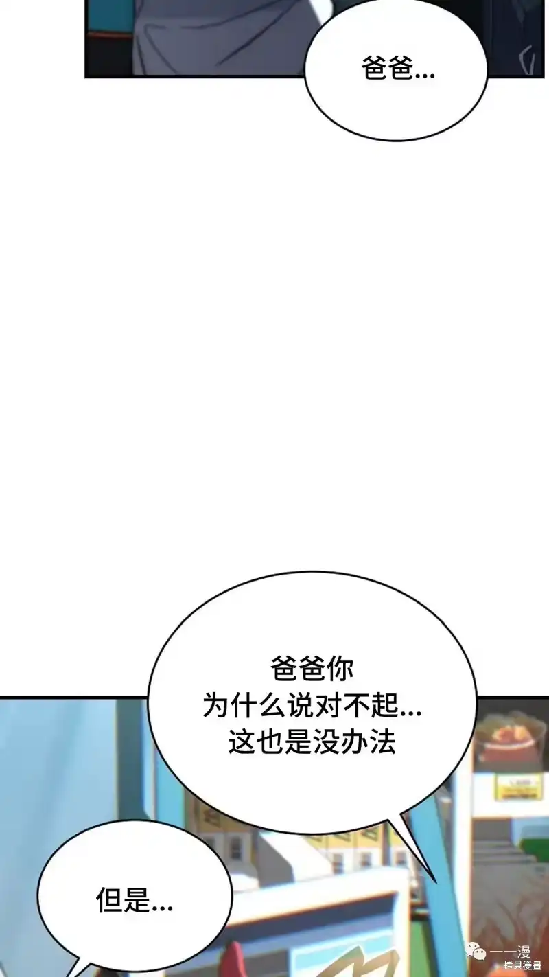 满级玩家的第100次回归_h 第18-19话 第111页