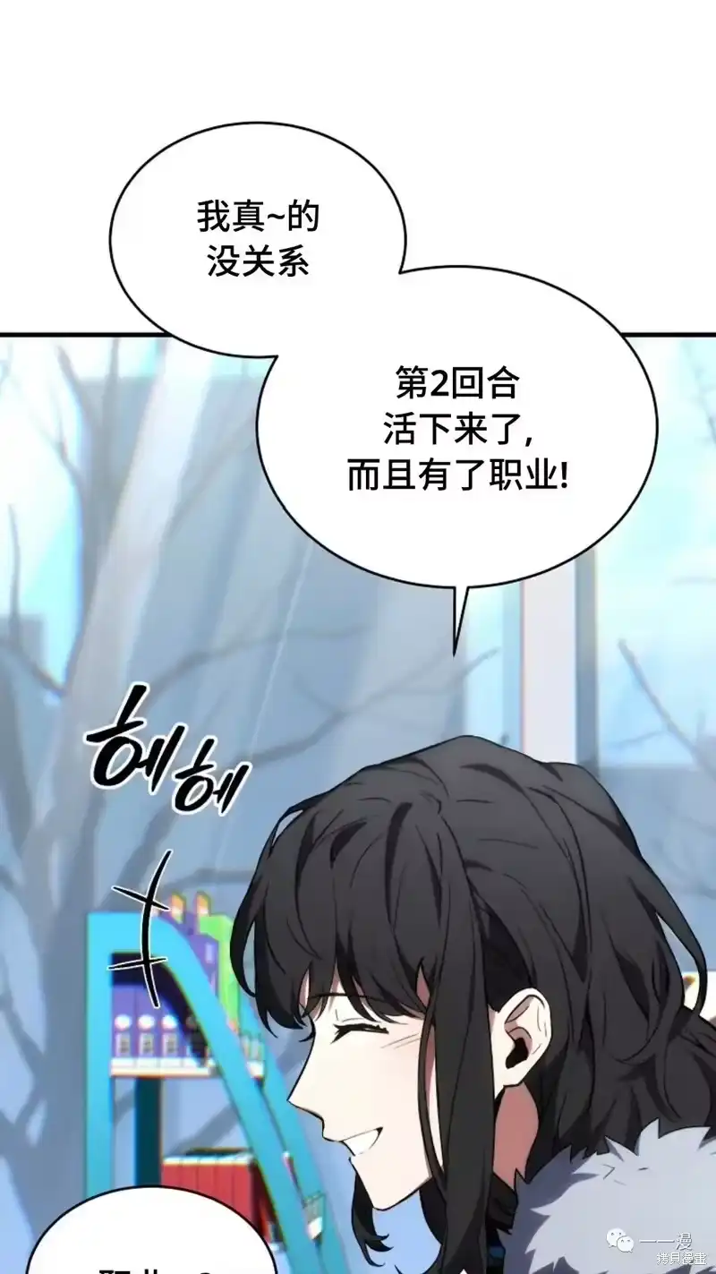 满级玩家的第100次回归_h 第18-19话 第113页