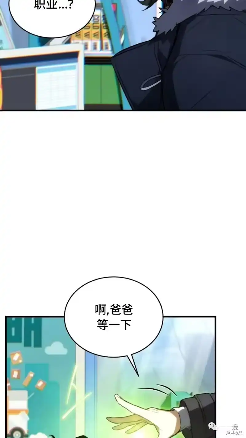 满级玩家的第100次回归_h 第18-19话 第114页