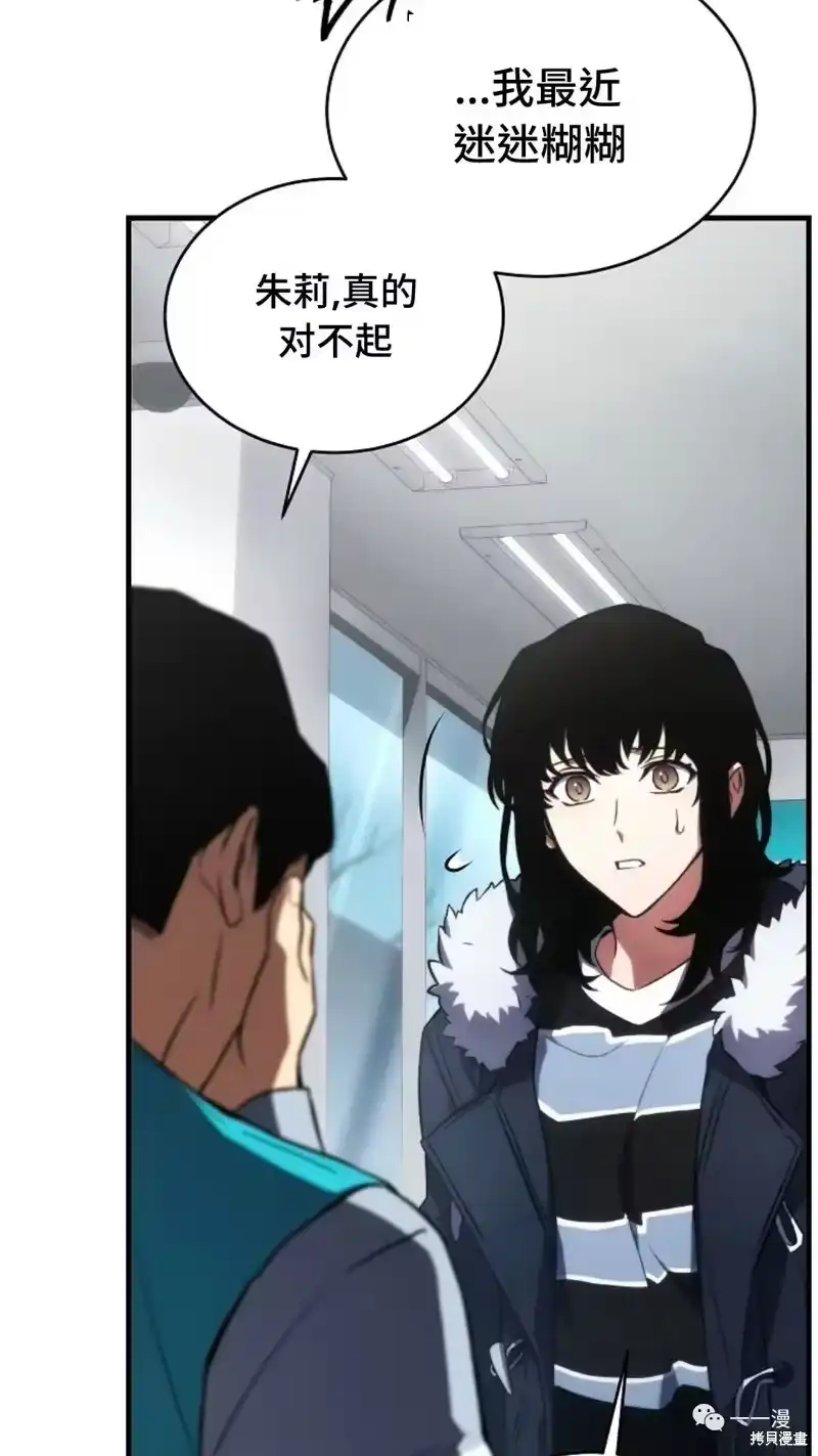 满级玩家的第100次回归_h 第18-19话 第115页