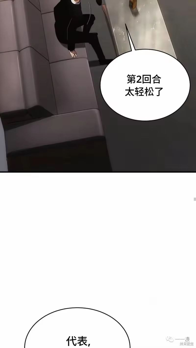 满级玩家的第100次回归_h 第18-19话 第12页