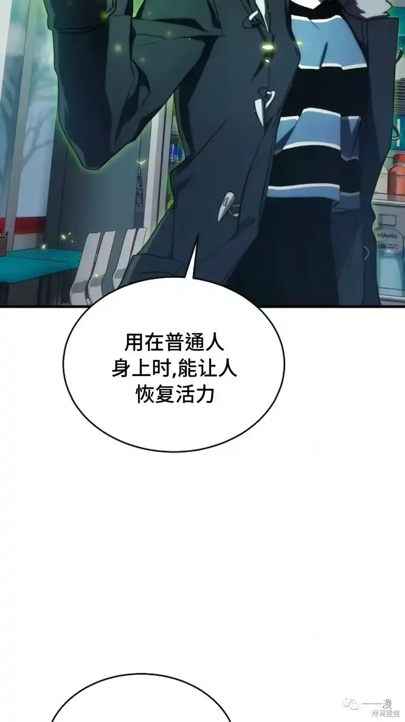 满级玩家的第100次回归_h 第18-19话 第120页