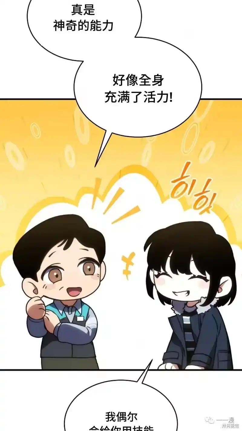满级玩家的第100次回归_h 第18-19话 第121页