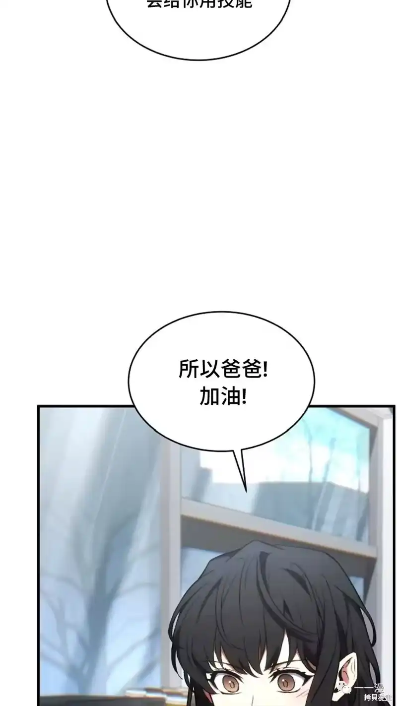 满级玩家的第100次回归_h 第18-19话 第122页