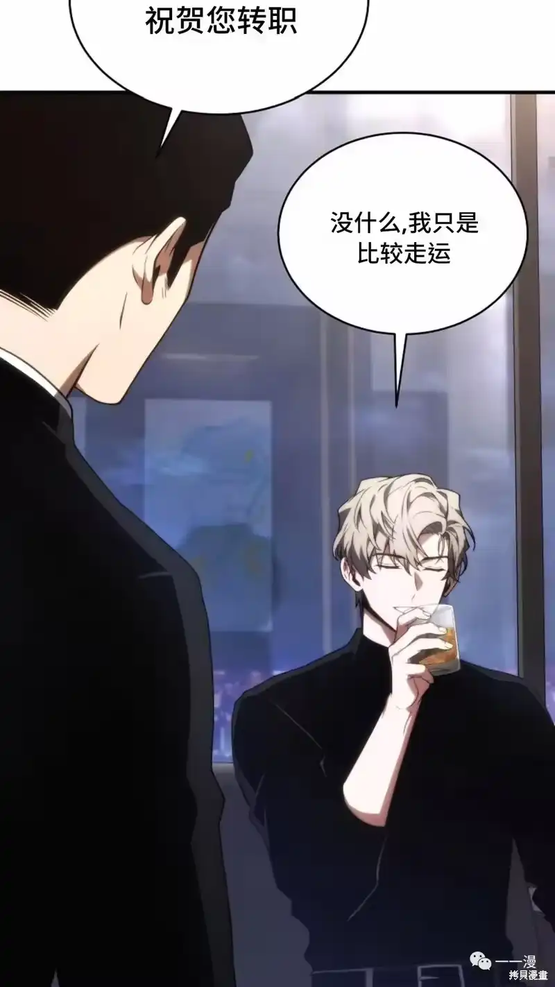 满级玩家的第100次回归_h 第18-19话 第13页