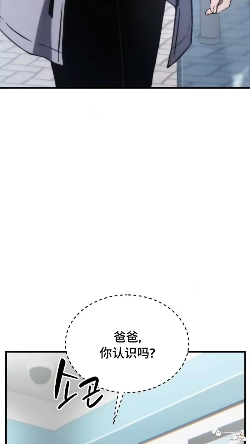 满级玩家的第100次回归_h 第18-19话 第130页
