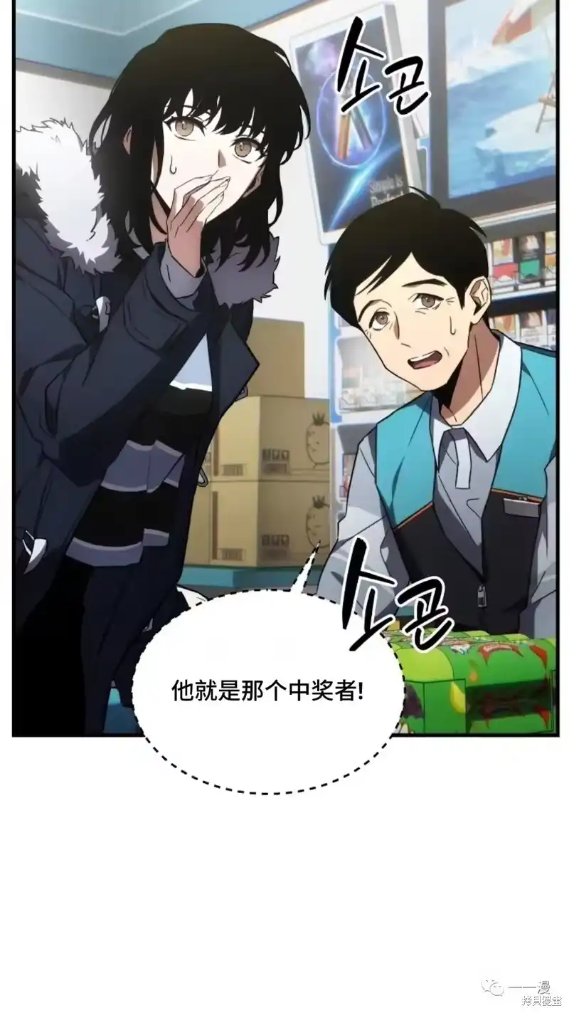 满级玩家的第100次回归_h 第18-19话 第131页