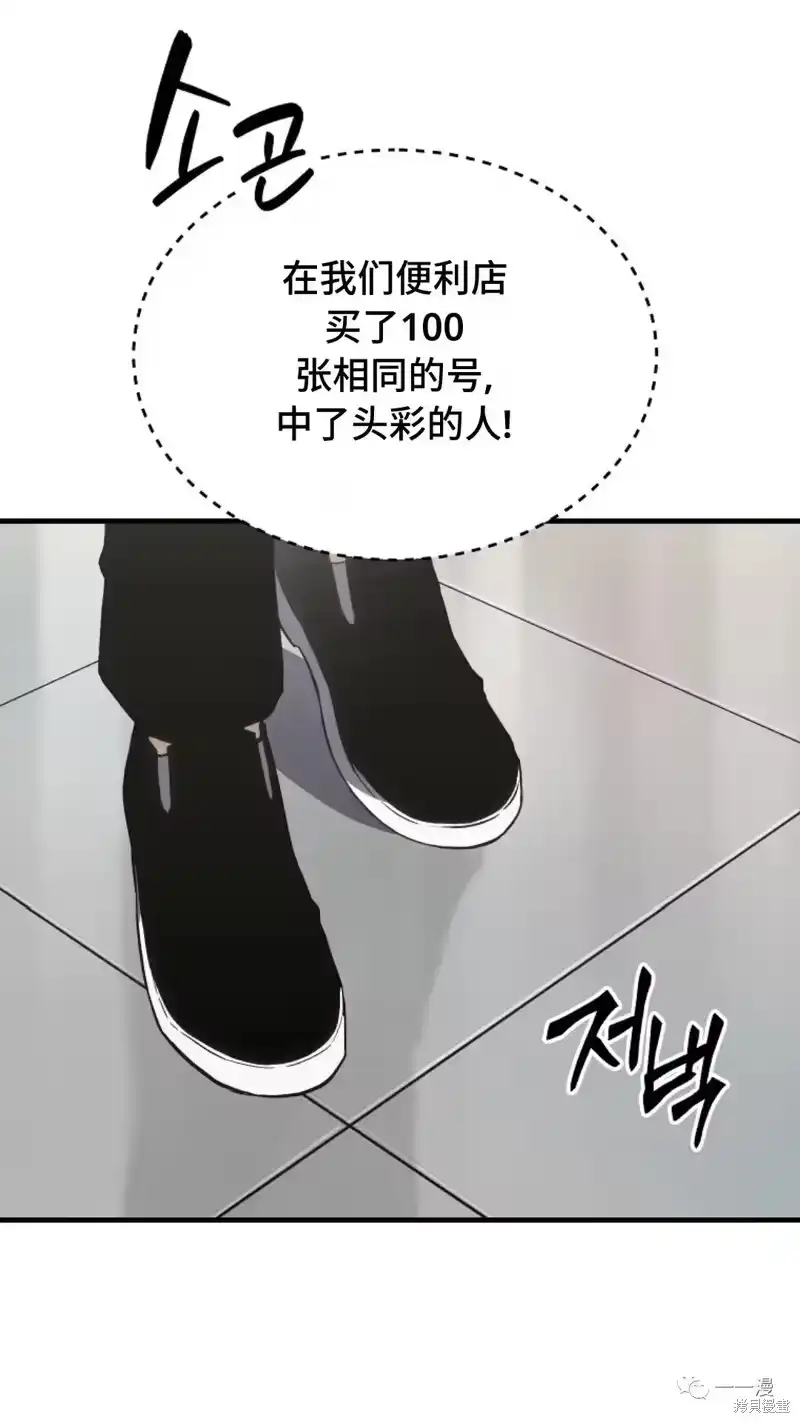 满级玩家的第100次回归_h 第18-19话 第132页