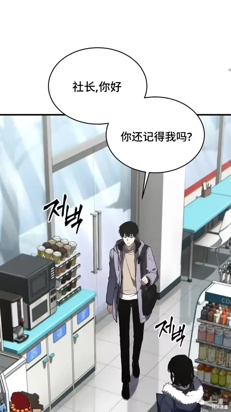 满级玩家的第100次回归_h 第18-19话 第133页