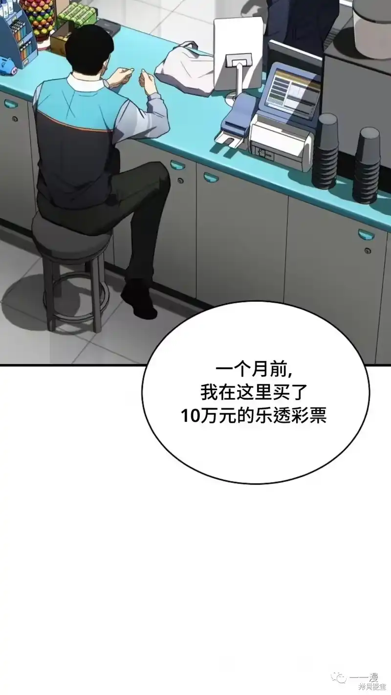 满级玩家的第100次回归_h 第18-19话 第134页