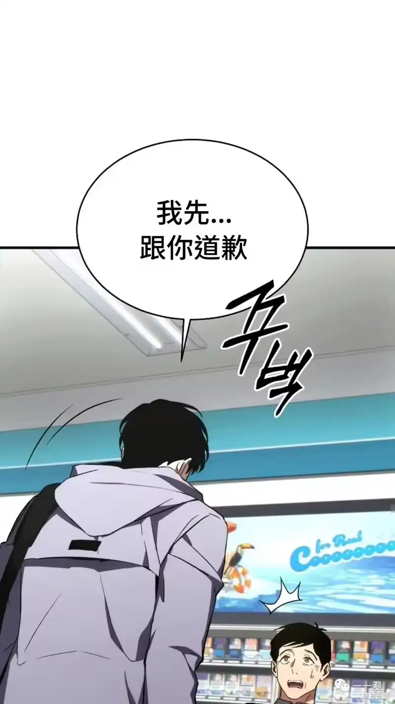 满级玩家的第100次回归_h 第18-19话 第136页