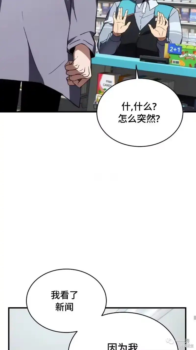 满级玩家的第100次回归_h 第18-19话 第137页