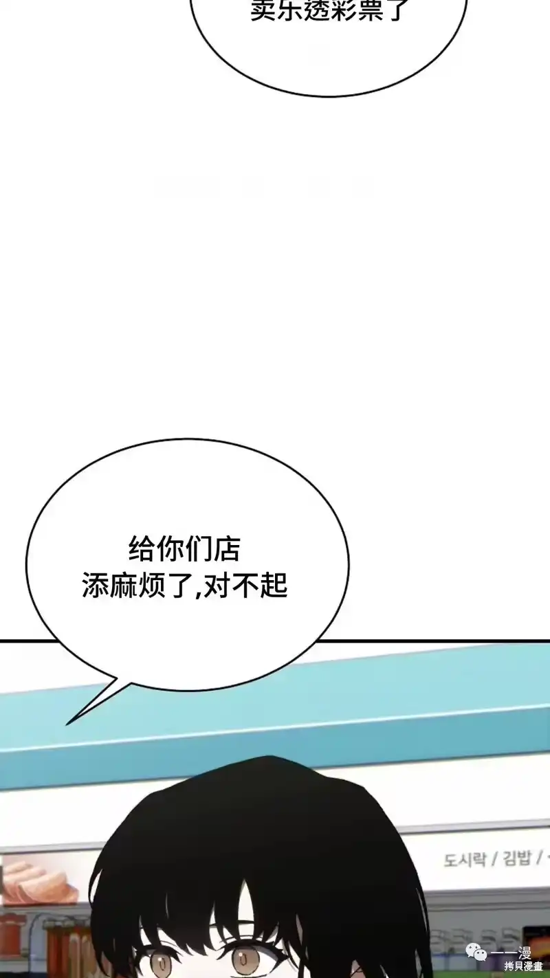 满级玩家的第100次回归_h 第18-19话 第139页